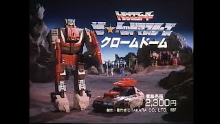 Transformers Headmasters Chromedome 30s Commercial [upl. by Dranyam]