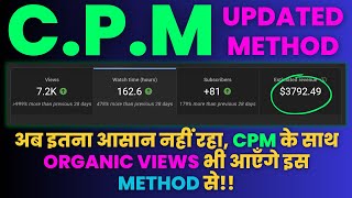 😀अब सिर्फ यही तरीका काम करेगा  cpm work kaise kare  cpm work new method [upl. by Hanad]