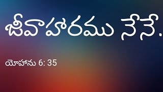 Prjijji Josheph garu  rajeshjones  Dailydevotion teluguchristianmessages [upl. by Eisak763]