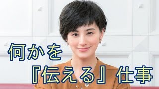 ホラン千秋、キャスターへの転身、成功のきっかけとは。 [upl. by Kearney]