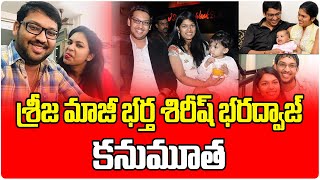 Srija Konidela Ex Husband Sirish Bharadwaj Passed Away  Latest Updates  Chiranjeevi Telugu Wallet [upl. by Sucramd]