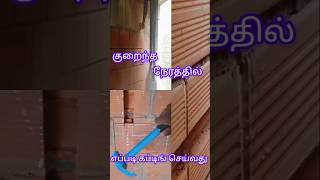 porotherm bricks electrical pipe line  new house wall cutting எளிதாக wall கட்டிங் எப்படி செய்வது [upl. by Nwahsat800]