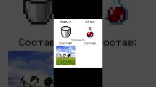 Тг  RedBaseMC minecraftshorts minecraft redbase redcraft мем майнкрафт [upl. by Petit]