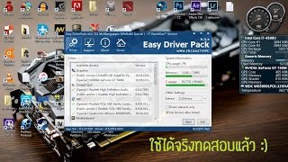 ดาวน์โหลด Auto Driver Windows 7 64bit 2017 ใช้งานง่ายมาก [upl. by Aleak362]