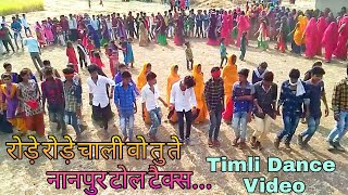 Rode Rode Chali Vo Tu Te Nanpur Toll Tax  Adivasi Timli Dance Video 2018  Alirajpur Jhabua [upl. by Aihsila]