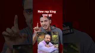 poorav jha new rap trending poorav hanumankind bigdawg ajazkhan mcstan rap shorts viral [upl. by Floro]