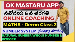 NAVODAYA 6 CLASS ONLINE COACHINGNUMBER SYSTEMNAVODAYA COACHINGOK MASTARUNAVODAYA MATHS [upl. by Sivlek188]