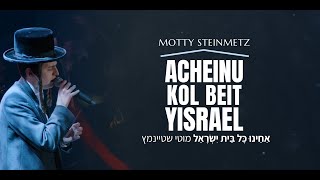 Motty Steinmetz — Ajeinu Kol Beit Yisrael  מוטי שטיינמץ — אחינו כל בית ישראל │ Español  Letra  EN [upl. by Duval]