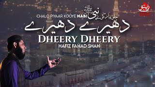 CHALO DHEERY DHEERY  HAFIZ FAHAD SHAH  RABI UL AWWAL 1446ھ  ZAITOON NASHEEDS [upl. by Ysdnyl]