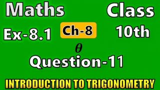 Class 10 Ex 81 Q 11 Ch8 Trigonometry CBSERBSE NEW NCERT [upl. by Hayimas841]