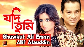 Jodi Tumi  Alif Alauddin amp Shawkat Ali Emon  New Bangla Song 2018  Official Lyrical Video [upl. by Anihcak]