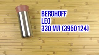 Распаковка BergHOFF Leo 330 мл 3950124 [upl. by Yenot]