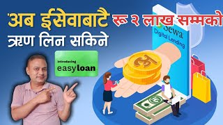 How to get esewa loanEsewa bata loan kasari lineईसेवा बाट कसरी ऋण लिनेInsideview Nepal [upl. by Imojean]