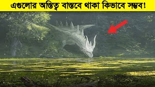 এই আধুনিক যুগেও মানুষ এসব নিয়ে ঝামেলা করে  আর কতকিছু নিয়ে আমাদেরকে এভাবে ভুলভাল বোঝানো হবে [upl. by Klemens]