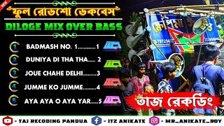 রাজু দা ভাইরাল পরোটা ডায়লগ  Nonstop roadshow dek bass over bass song  dj johir  dek bass 2025 [upl. by Agler588]