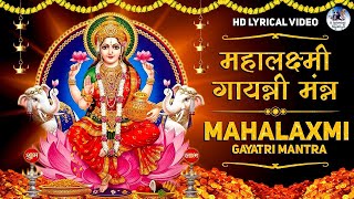 Laxmi Gayatri Mantra 21 Times the Secret to Attracting Wealth and Success [upl. by Nerissa704]