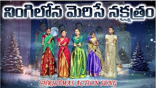 Chirstmas నింగిలోన ningilona merise Christmas action song by kids LEF Bethesda church Kadapa [upl. by Morez]