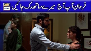 Farhan Aap Aj Yahin Ruk Jayen  Hasad  Episode 19  Best Scene  ARY Digital [upl. by Jasmine]