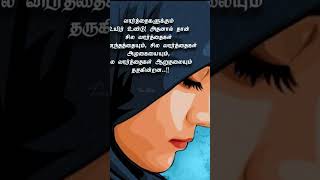 Kathal valigal kathalkavithaigal tamil love motivation quotes life shortvideo trending [upl. by Paulsen300]