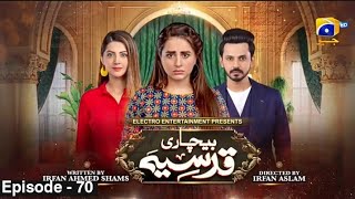 Qudsia Bechari Episode 70 Har Pal GeoDramasQudsia Bechari 70 September 2021 [upl. by Alister]