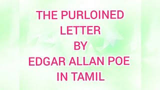 THE PURLOINED LETTER BY EDGAR ALLAN POE SUMMARY IN TAMIL AND ENGLISH [upl. by Malkah]