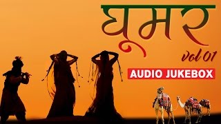 Ghoomar  Vol 1  Audio Jukebox  Original Rajasthani Traditional Songs  Full Mp3  Marwadi Songs [upl. by Aizitel]