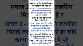 किस पौधे से सांप का जहर तुरंत उतर जाता है  basic general knowledge question and answer knowledge [upl. by Aitak]