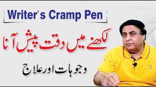 Writers Cramp  Causes Symptoms Excercises amp Treatment In UrduHindi  By Dr Khalid Jamil [upl. by Ruffin]