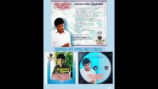 Karunarathna Divulgane  Asata Asuwana Maime 🎼 🎻 320kbps  Ripped by PMG RECORDS [upl. by Perot]