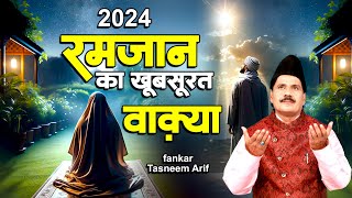 Tasneem Arif Waqia New Qawwali  Rozdara Bachca Ramzan Mubarak 2024 [upl. by Olracnaig775]