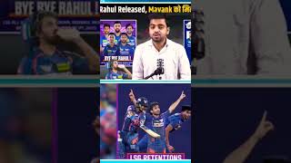 Lucknow team 2025 me IPL youtube shortvideo india cricket [upl. by Trinidad]