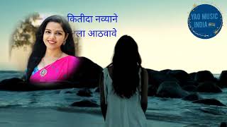 kitida navyane  arya ambekar song  cover song sung by Yogita Ajgaonkar film ti sadhya kay karte [upl. by Nywra]