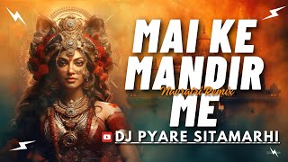 MAI KE MANDIR ME  EDM Mix Bhojpuri Durga Puja New Song 2024  Dj Pyare Sitamarhi  Dj Aadesh mix [upl. by Suruat]