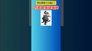 【ポケモン】禁伝環境で大暴れ！対面最強破壊神「みずウーラオス」 ポケモン剣盾鎧の孤島ソードシールド [upl. by Aramac661]