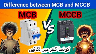 Difference between MCB and MCCB [upl. by Adnalro]