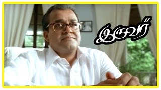 Iruvar Tamil Movie  Mohanlal enters politics [upl. by Hogg517]