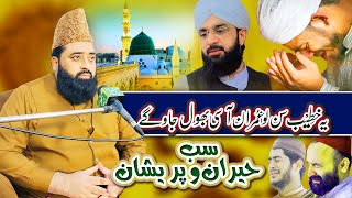 Hazrat Aqeel Aur Hazrat Abubakar ka Waqia  Qari Abdul Ghaffar Sialvi  Shan e Sideek e Akbar [upl. by Narod]