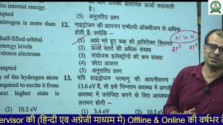 JET 2024 Paper Solution  JET Answer Key 2024  Arya Agriculture institute sikar [upl. by Adniralc]