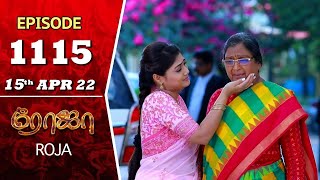 ROJA Serial  Episode 1115  15th Apr 2022  Priyanka  Sibbu Suryan  Saregama TV Shows Tamil [upl. by Wyly70]