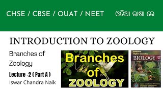 Introduction to Zoology  Branches of Zoology  Part A  CHSE amp CBSE Biology  2 first year biology [upl. by Atteynad]