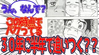 【トリコ】小松「節乃さんのセンチュリースープ（３０年）に…やっと…追いついた…（半年）」に対する反応集 [upl. by Iknarf]