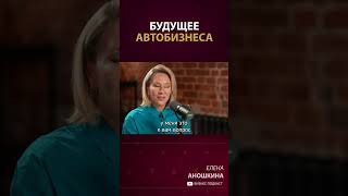 Будущее автомобильного рынка России [upl. by Yrod]