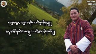 Boedra Yuechung Trala Shepai ByTshering Phuntsho Tangpa [upl. by Aurelea]