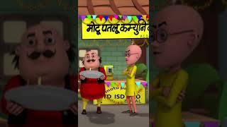 Motu को मिला ऊपर वाले का प्रसाद  Motu Patlu  मोटू पतलू [upl. by Enrichetta]