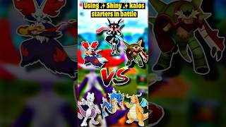 Using ✨ shiny ✨ kalos starters in battle pokemon pokemongo youtubeshorts greninja [upl. by Jamin120]