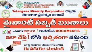 Minority Loans 202223  Complete details [upl. by Reppep496]