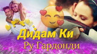 Дидам Ки Рута Гардонди 🥰Бехтарин Суруди сол 😍Didam ki ru gardondi Хит 2021 [upl. by Ahsercel718]