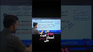 امل روحي🦋✨ عندما تعطي الشهاده لمن يستحقها افضل مدرس انكليزي الاستاذ ميثاقampقائد Methaq 19♥♥🇮🇶 [upl. by Fenn609]