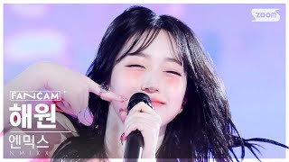 안방1열 직캠4K 엔믹스 해원 별별별 NMIXX HAEWON See that FanCam SBS Inkigayo 240901 [upl. by Inalaehak]