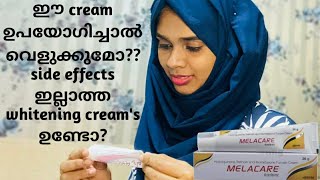 Melacare cream Review Malayalam  safest whitening creams how to stop melacare without sideeffects [upl. by Seften]